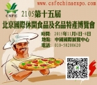 ��ʮ����Ї������������H���eʳƷ����Ʒ�خa(ch��n)���[��