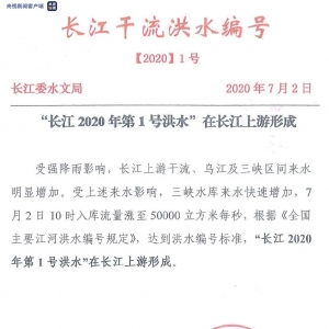 �o�����L(zh��ng)��2020���1̖(h��o)��ˮ�γ����K�ң����B(y��ng)ֳ��һҹ���_����40�f(w��n)Ԫ��