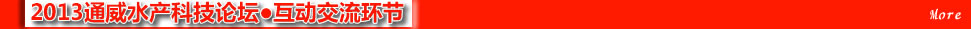 2013ͨ��ˮ�a(ch��n)�Ƽ�Փ��
��(b��o)�����}
