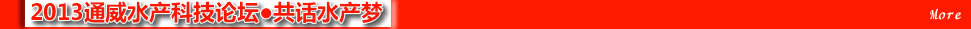 2013ͨ��ˮ�a(ch��n)�Ƽ�Փ��
��(b��o)�����}