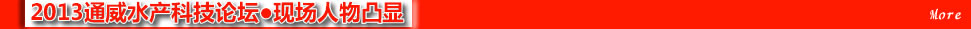 2013ͨ��ˮ�a(ch��n)�Ƽ�Փ��
��(b��o)�����}