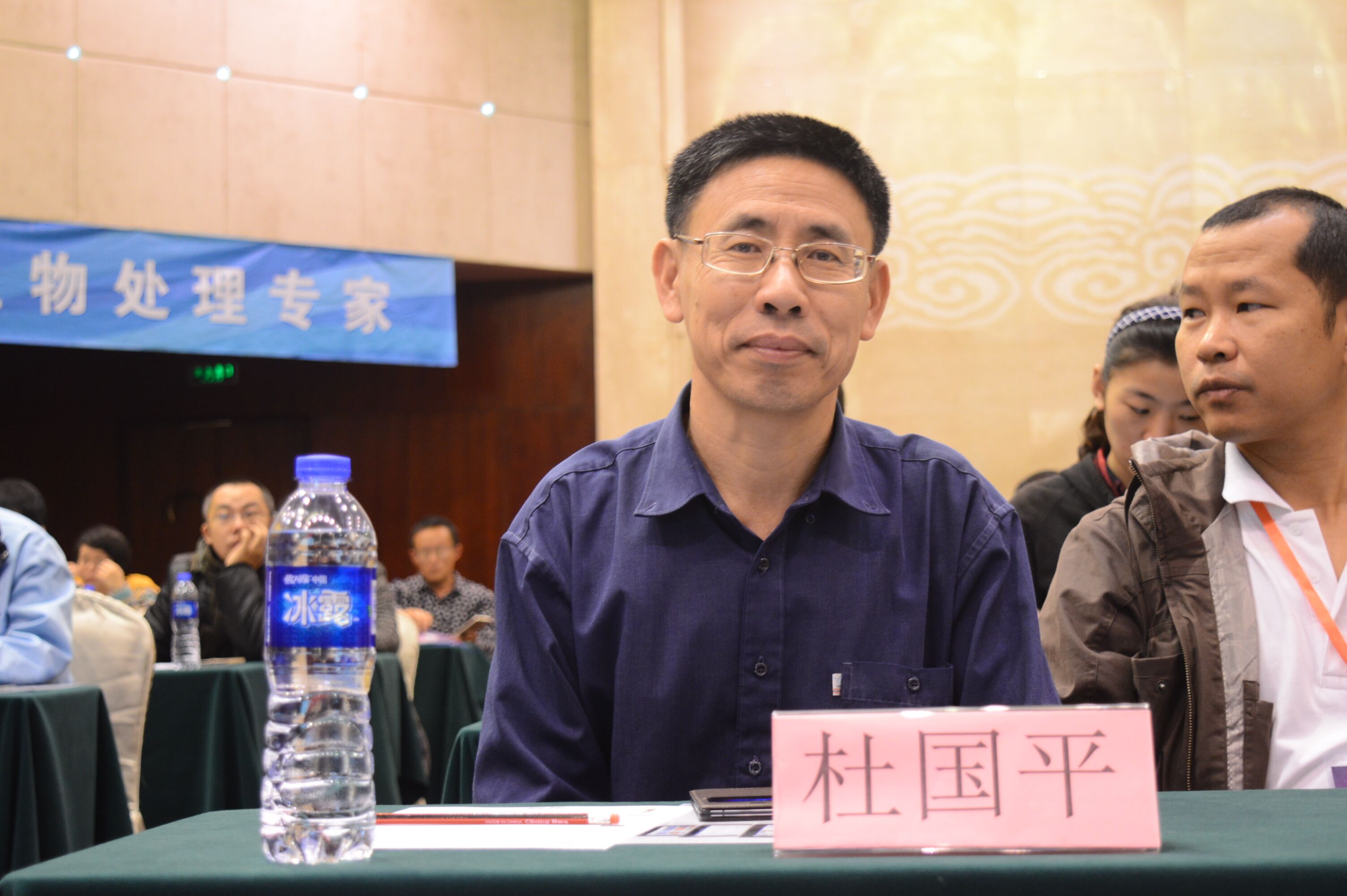 杜國平