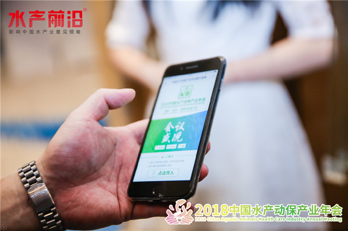 中國水產(chǎn)動保花絮圖片