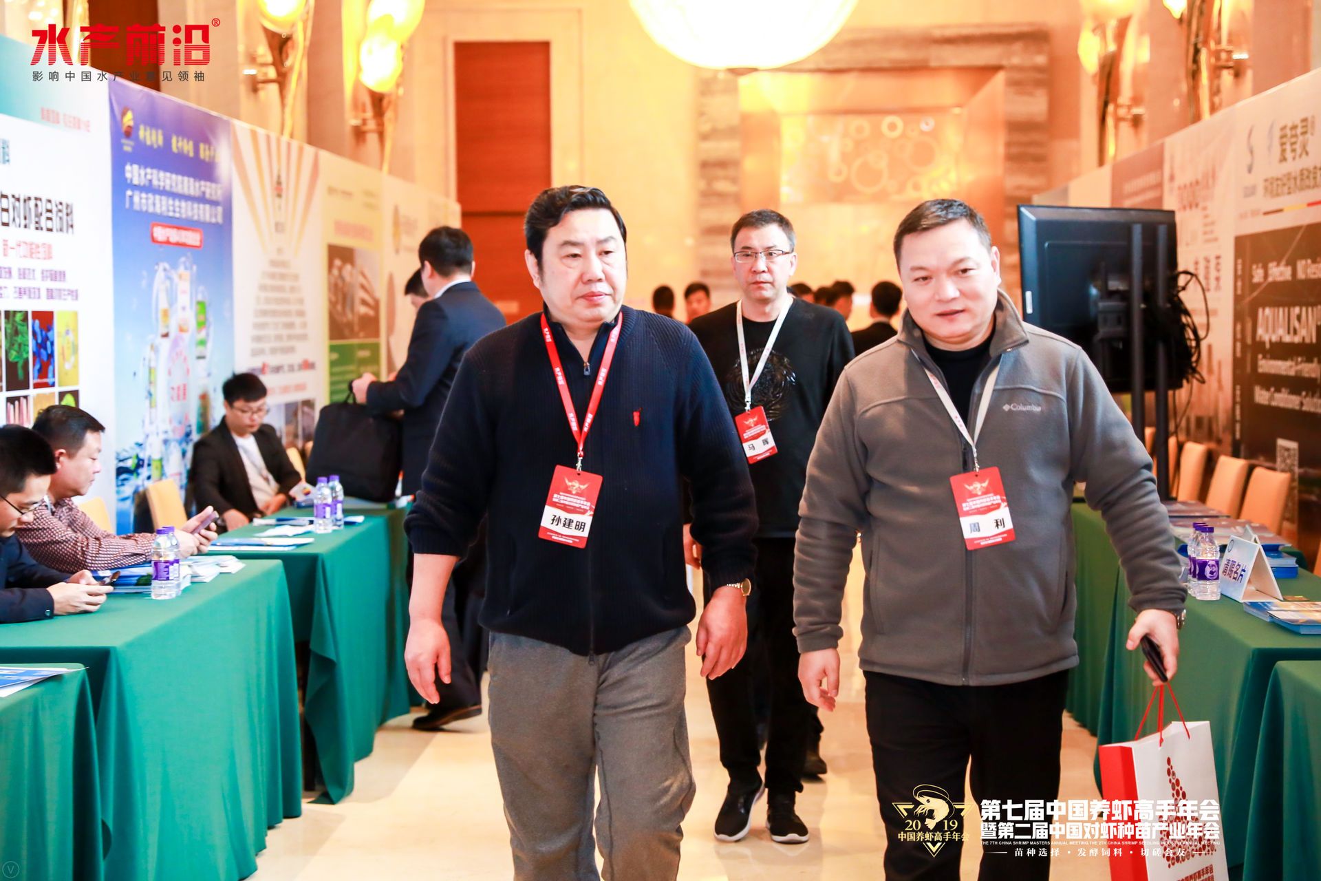 第七屆中國養蝦高手年會花絮圖片
