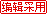 ��݋����
